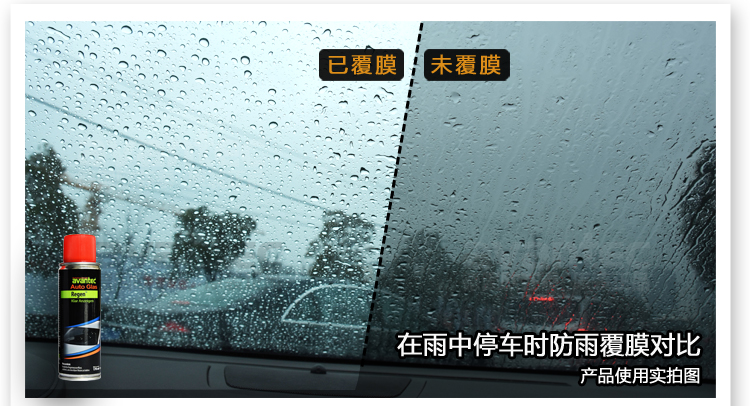 玻璃驱水剂的知识普及 一般的驱水剂的驱水原理是采用石蜡来实现油水隔离。石蜡属于油性物质,粘稠度较大,而且分子结构也较大(大于水</span>100倍左右),因此,水分子对于石蜡分子来说,就相当于把小球放在</span>100倍大的球上,所以水会在石蜡表面流下;因为附着张力很小,刷动雨刷的时候雨刷有抖动,这不是真空原理,而是由于石蜡分子粘稠度大,雨刷与石蜡表面接触的表面积也很大,从而造成很大的摩擦力。玻璃是石英材料,表面光滑,表面与橡胶(雨刷条)的摩擦系数大概是0.