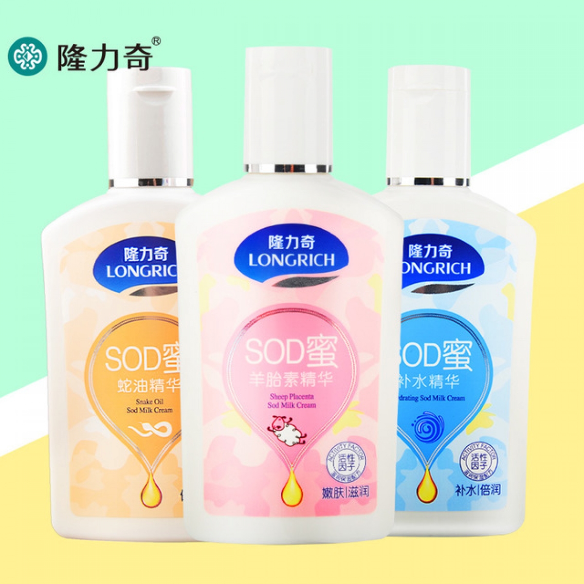 隆力奇滋润sod蜜105ml全身可用持久保湿补水 羊胎素sod蜜
