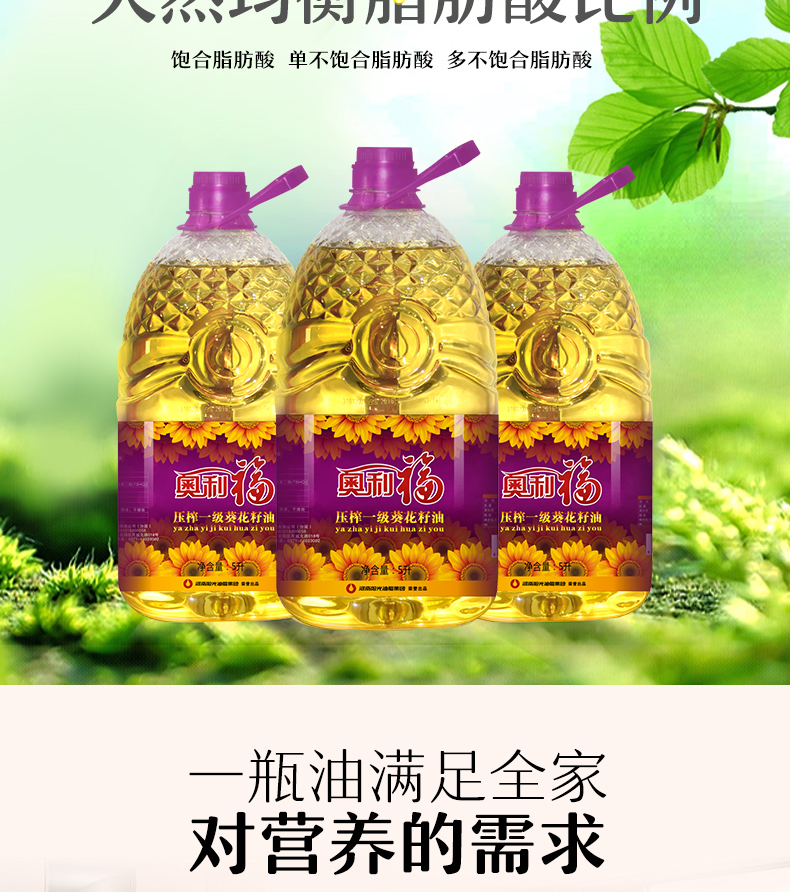 奥利福压榨一级葵花籽油食用油5l8次精纯非转基因乌克兰进口
