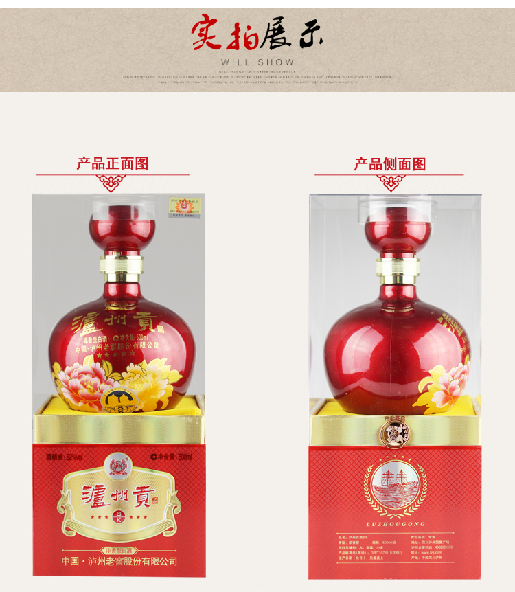 泸州老窖对泸州的gdp贡献_泸州老窖(2)