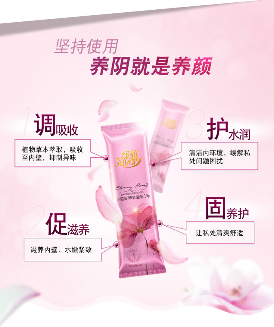 纾雅花茵美女性私护套盒